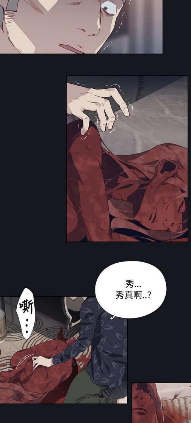 《人体壁画》漫画最新章节第34话免费下拉式在线观看章节第【5】张图片