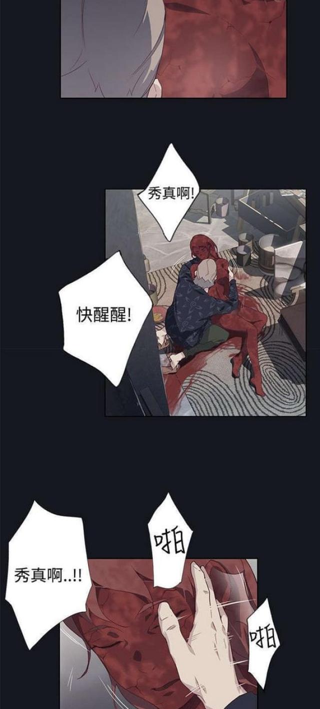 《人体壁画》漫画最新章节第34话免费下拉式在线观看章节第【3】张图片