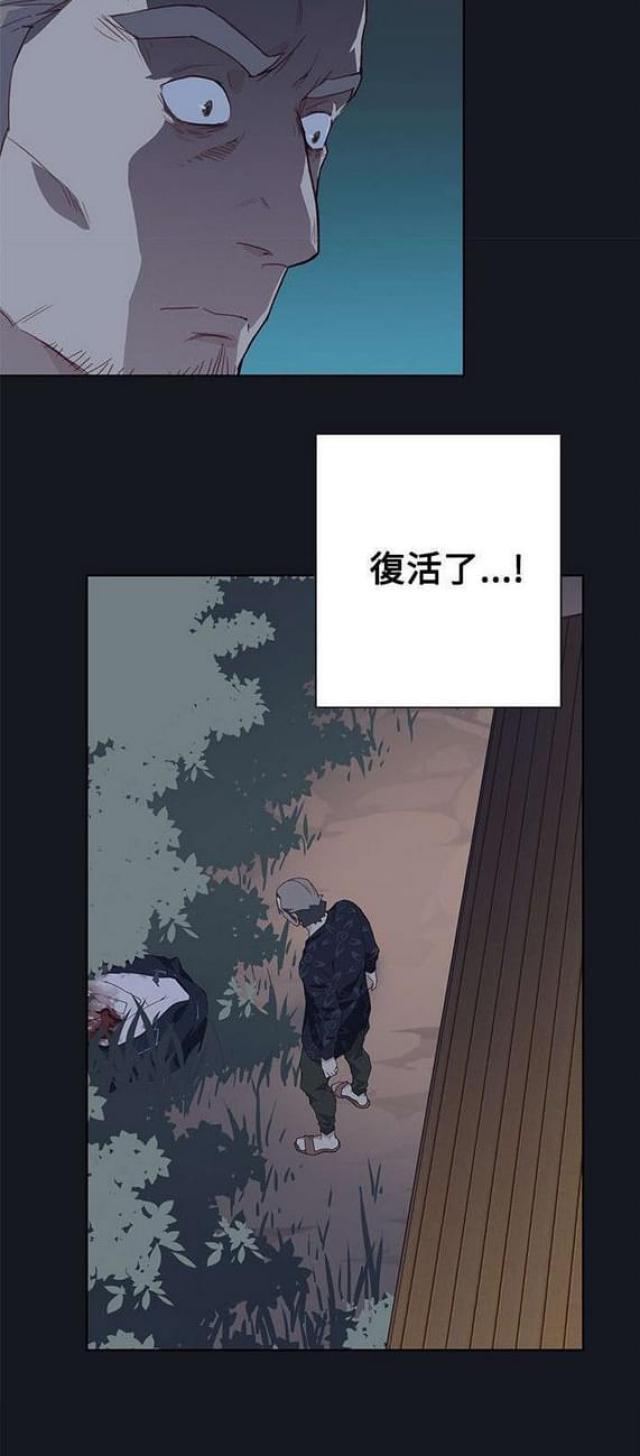 《人体壁画》漫画最新章节第35话免费下拉式在线观看章节第【13】张图片