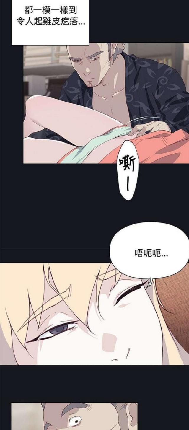 《人体壁画》漫画最新章节第35话免费下拉式在线观看章节第【9】张图片