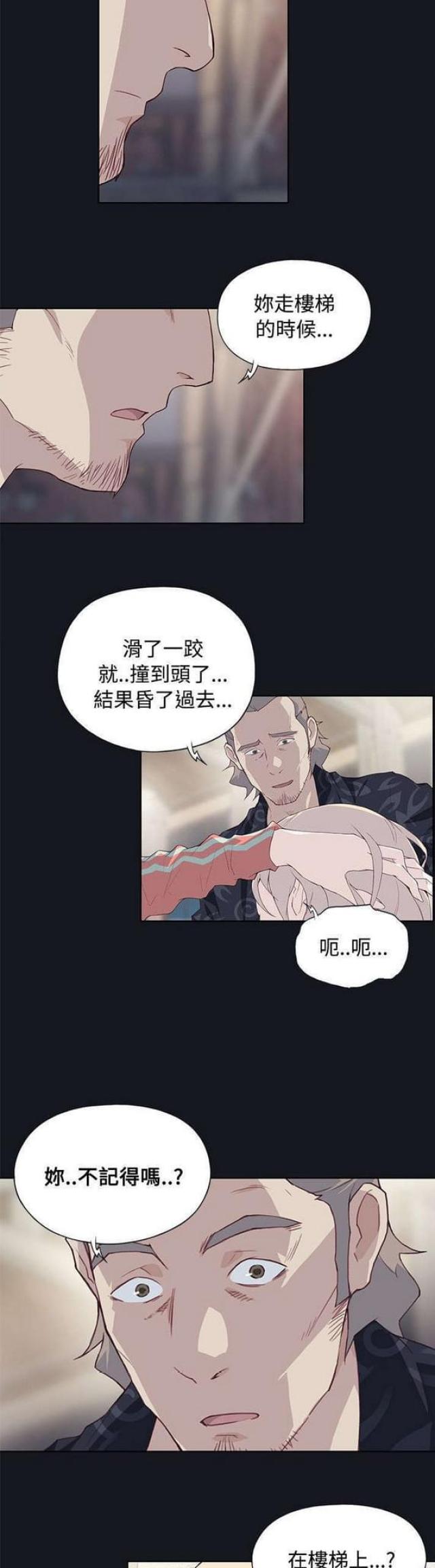 《人体壁画》漫画最新章节第36话免费下拉式在线观看章节第【10】张图片