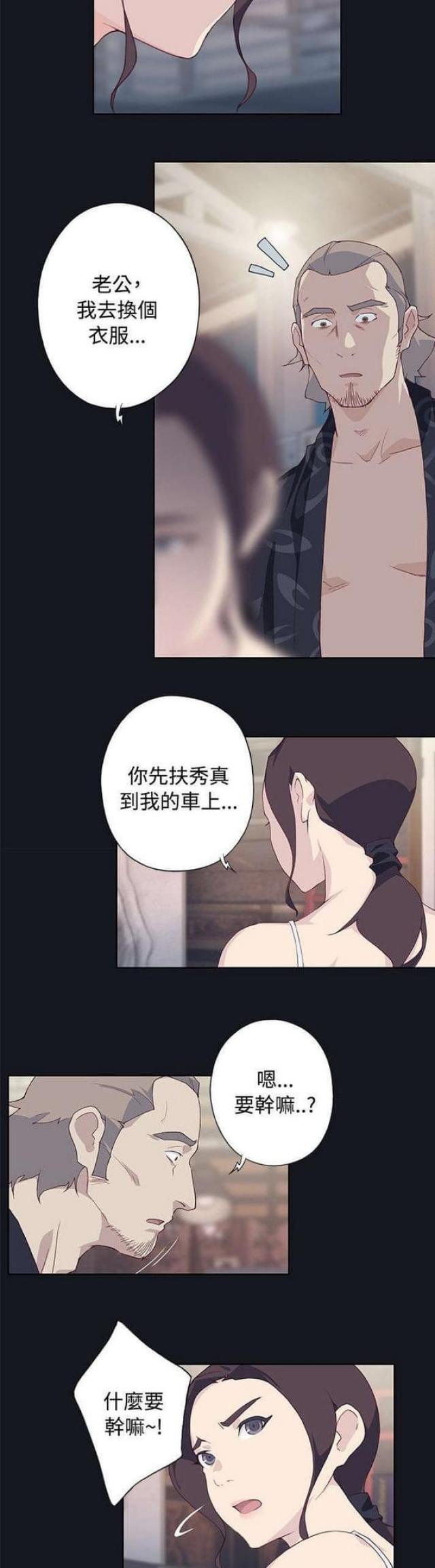 《人体壁画》漫画最新章节第36话免费下拉式在线观看章节第【6】张图片