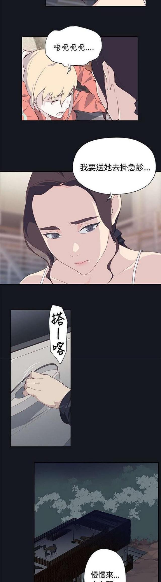 《人体壁画》漫画最新章节第36话免费下拉式在线观看章节第【5】张图片