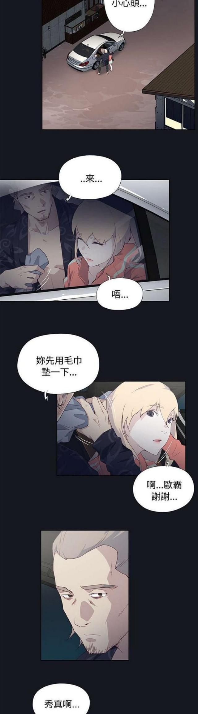 《人体壁画》漫画最新章节第36话免费下拉式在线观看章节第【4】张图片