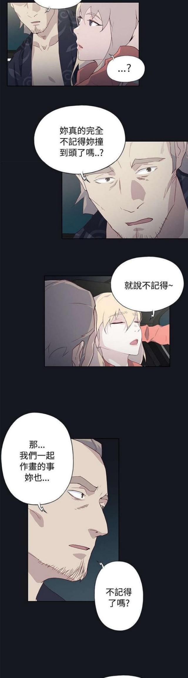 《人体壁画》漫画最新章节第36话免费下拉式在线观看章节第【3】张图片