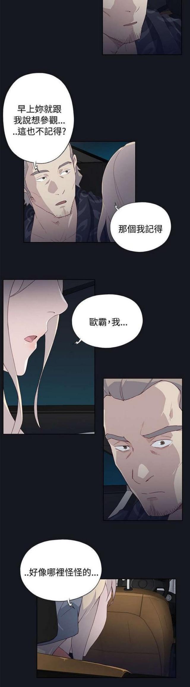 《人体壁画》漫画最新章节第36话免费下拉式在线观看章节第【1】张图片