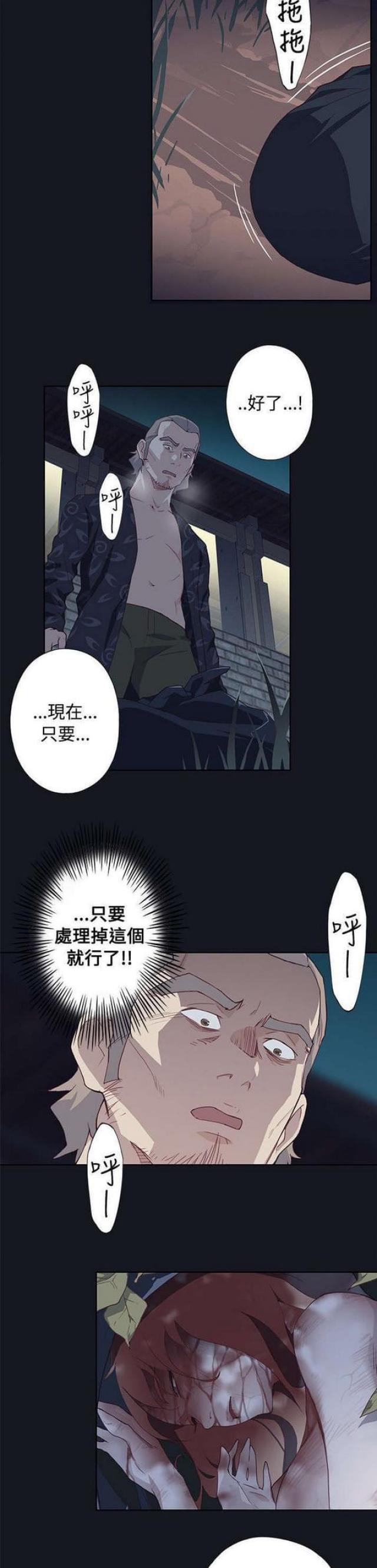 《人体壁画》漫画最新章节第37话免费下拉式在线观看章节第【5】张图片