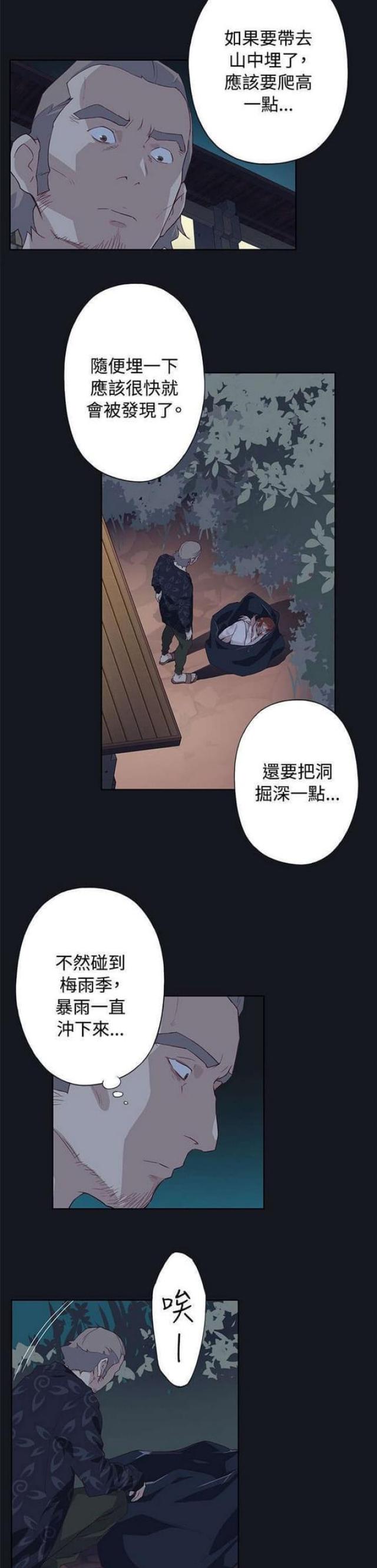 《人体壁画》漫画最新章节第37话免费下拉式在线观看章节第【4】张图片