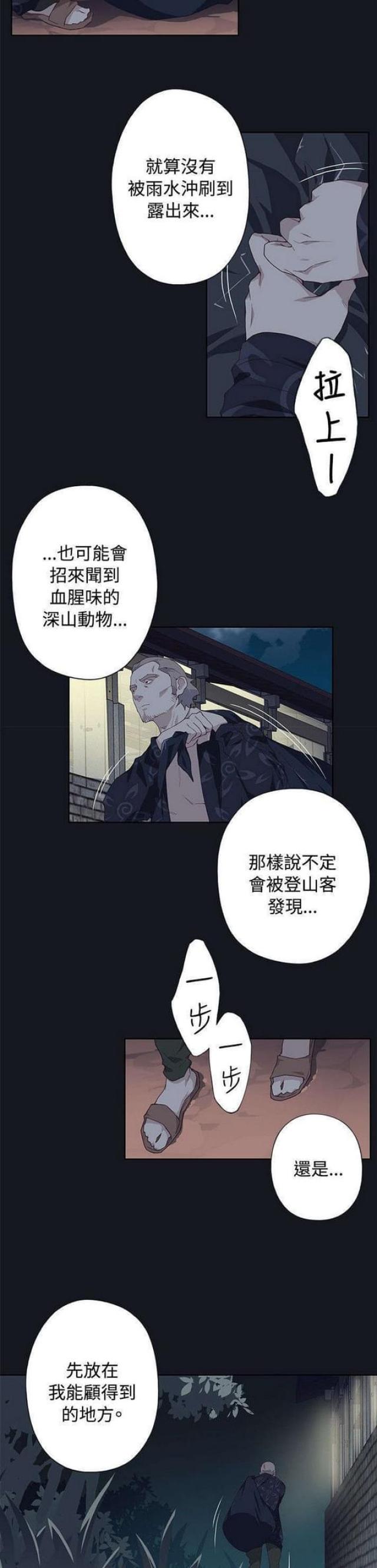 《人体壁画》漫画最新章节第37话免费下拉式在线观看章节第【3】张图片