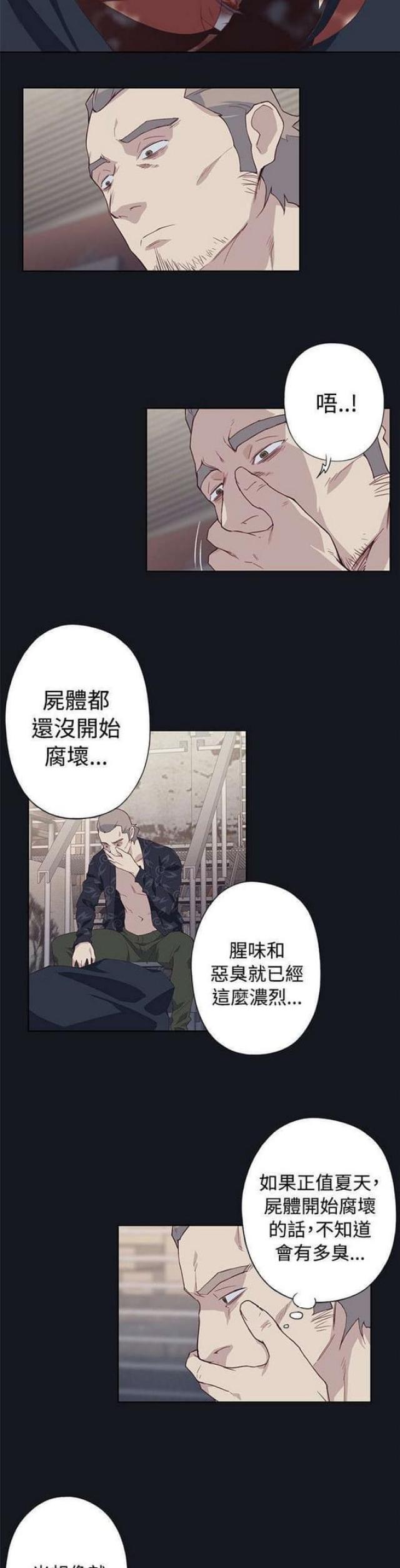 《人体壁画》漫画最新章节第38话免费下拉式在线观看章节第【6】张图片