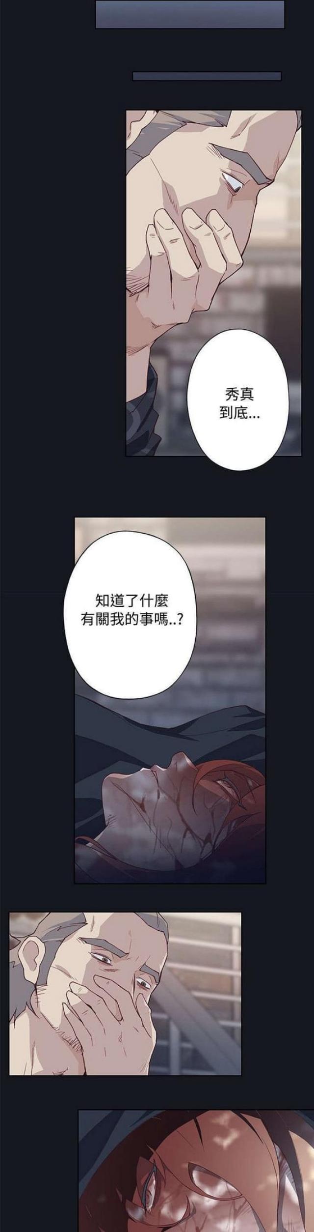 《人体壁画》漫画最新章节第38话免费下拉式在线观看章节第【4】张图片