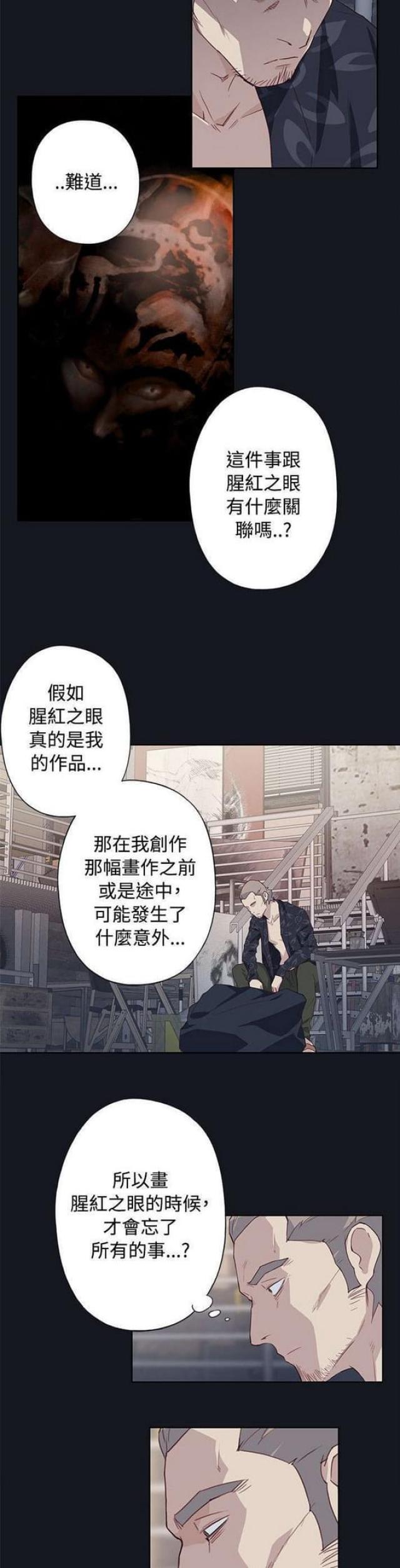 《人体壁画》漫画最新章节第38话免费下拉式在线观看章节第【2】张图片