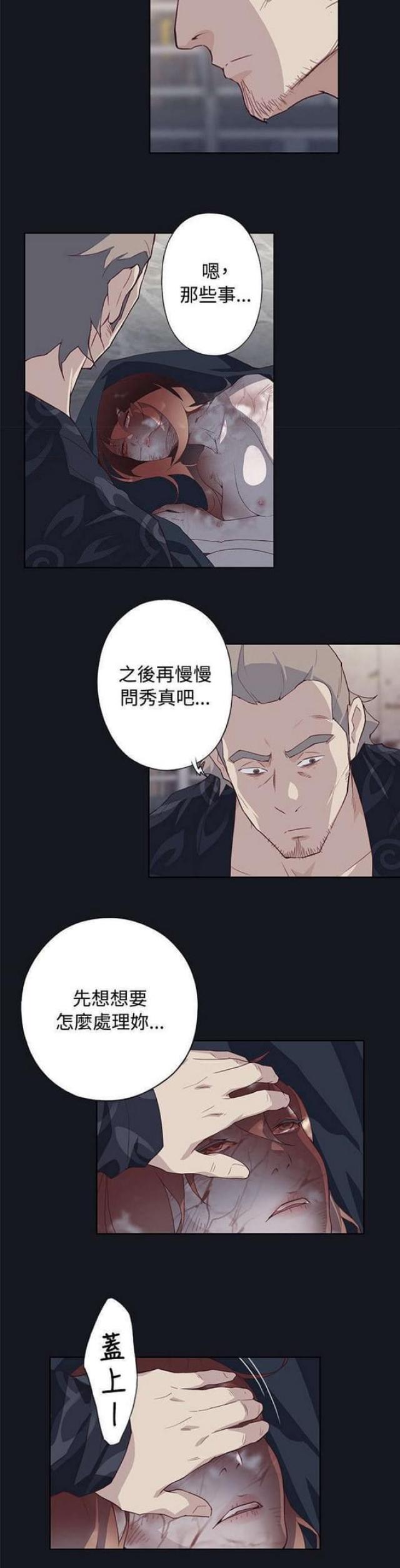 《人体壁画》漫画最新章节第38话免费下拉式在线观看章节第【1】张图片