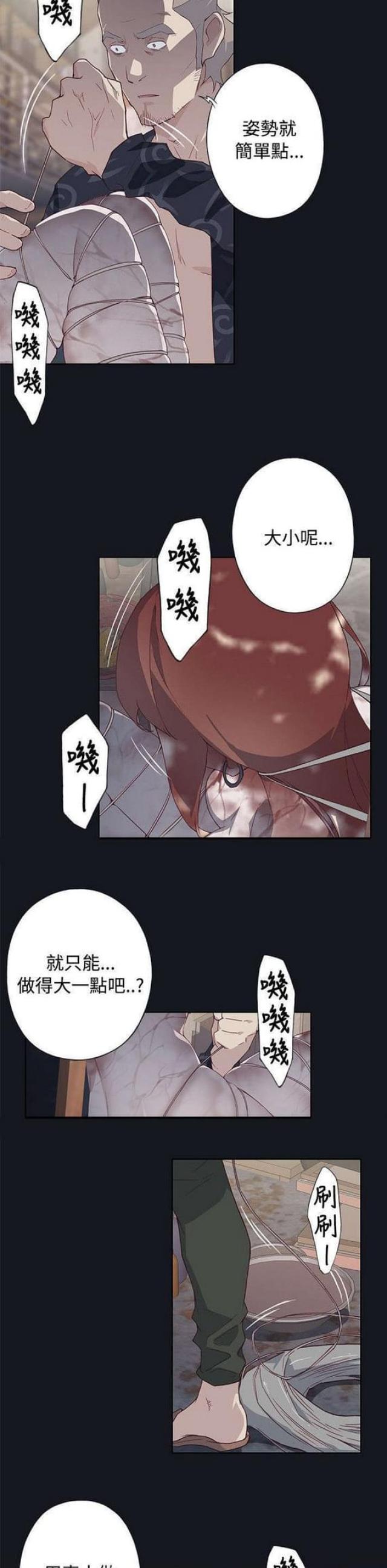 《人体壁画》漫画最新章节第39话免费下拉式在线观看章节第【5】张图片