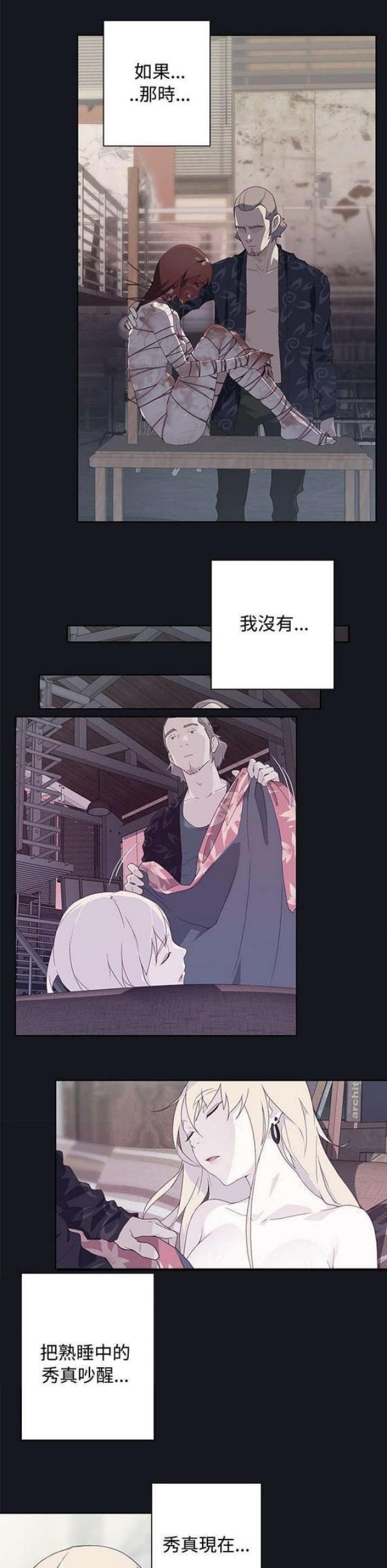 《人体壁画》漫画最新章节第39话免费下拉式在线观看章节第【2】张图片