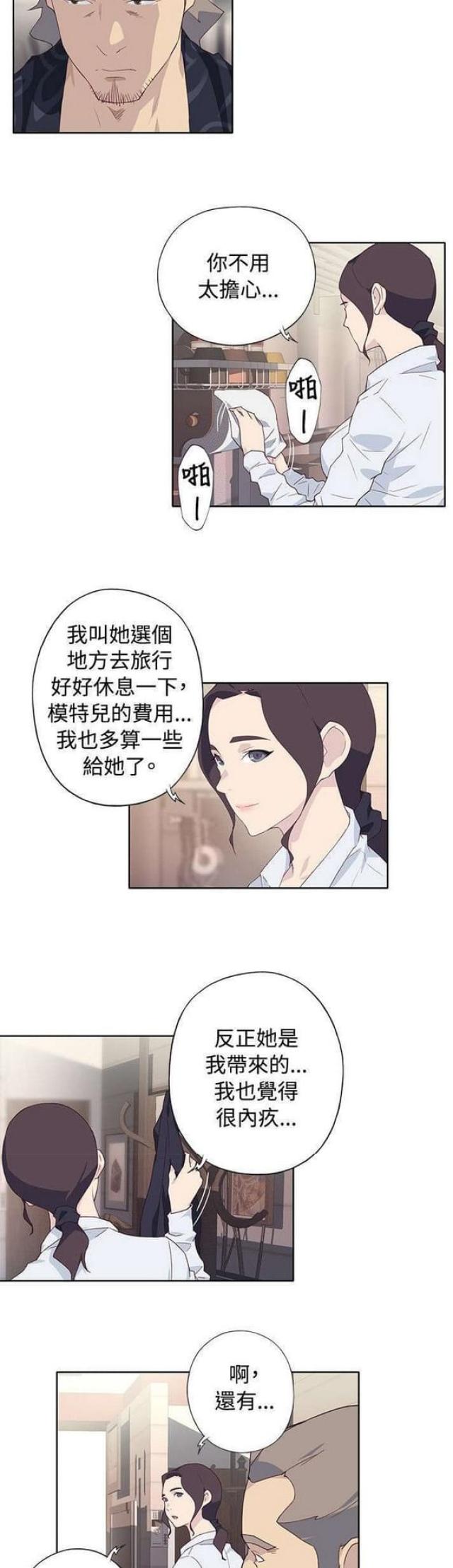 《人体壁画》漫画最新章节第40话免费下拉式在线观看章节第【10】张图片