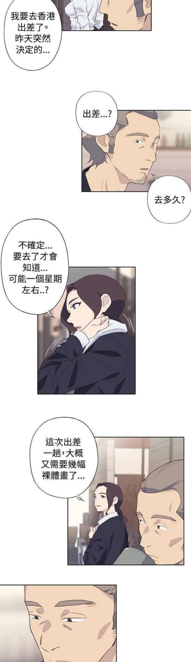 《人体壁画》漫画最新章节第40话免费下拉式在线观看章节第【9】张图片