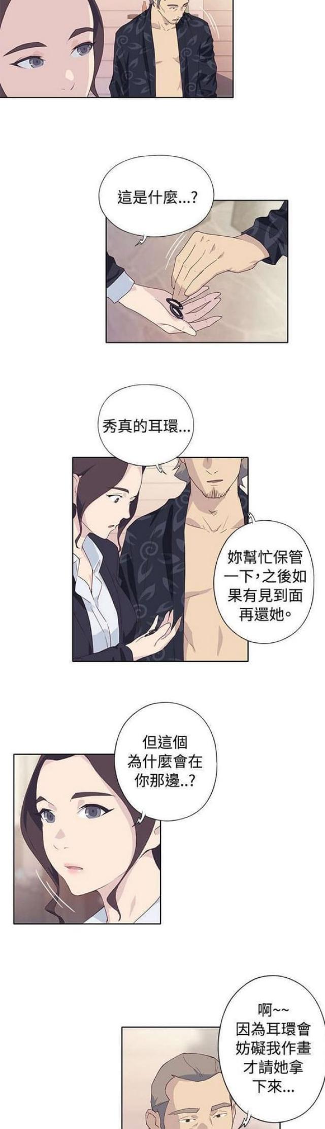 《人体壁画》漫画最新章节第40话免费下拉式在线观看章节第【5】张图片