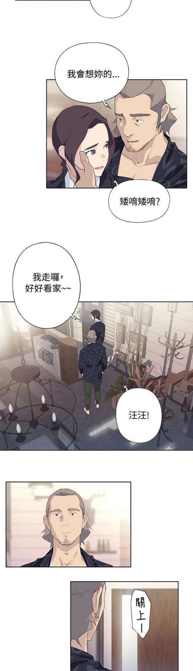 《人体壁画》漫画最新章节第40话免费下拉式在线观看章节第【3】张图片