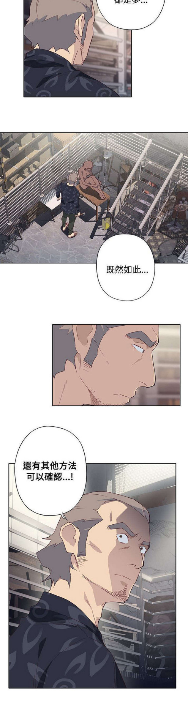 《人体壁画》漫画最新章节第41话免费下拉式在线观看章节第【1】张图片