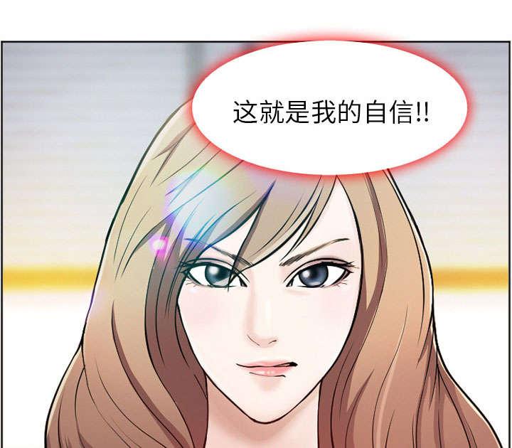 《爱情契约》漫画最新章节第1话 面试免费下拉式在线观看章节第【13】张图片