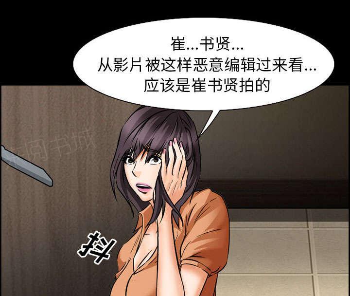 《爱情契约》漫画最新章节第20话 计划免费下拉式在线观看章节第【14】张图片