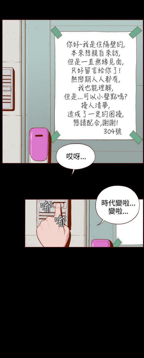 《误入歧途》漫画最新章节第1话免费下拉式在线观看章节第【24】张图片