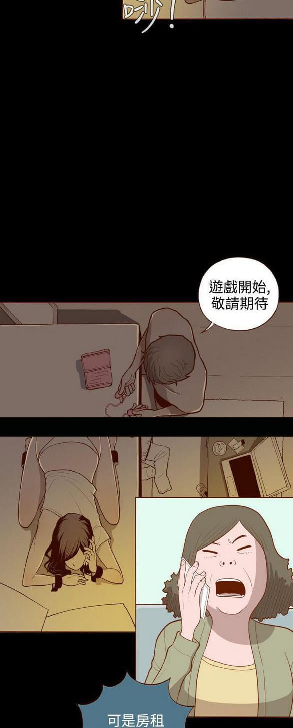 《误入歧途》漫画最新章节第1话免费下拉式在线观看章节第【8】张图片