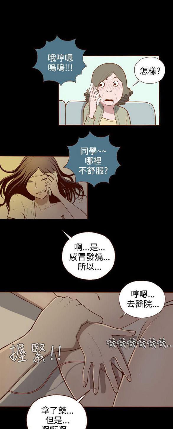 《误入歧途》漫画最新章节第1话免费下拉式在线观看章节第【4】张图片