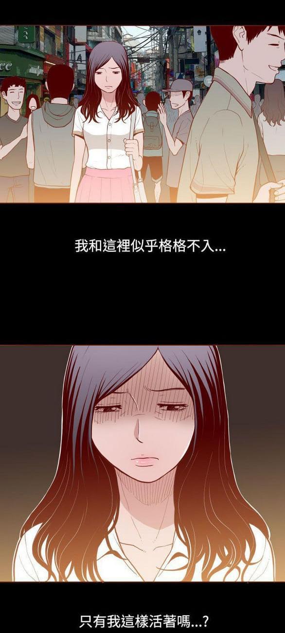 《误入歧途》漫画最新章节第3话免费下拉式在线观看章节第【8】张图片