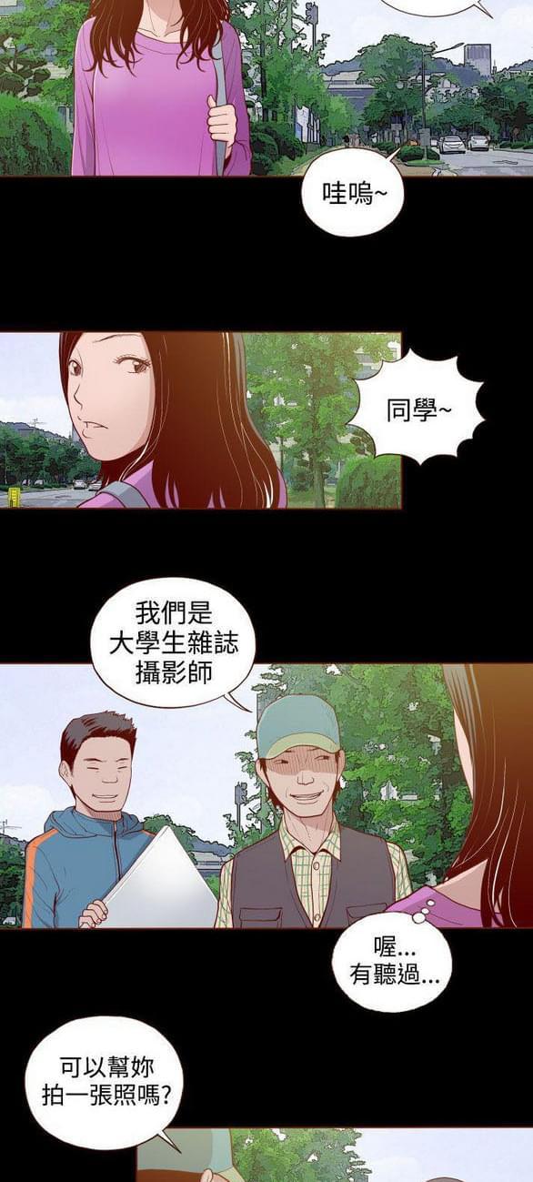 《误入歧途》漫画最新章节第3话免费下拉式在线观看章节第【4】张图片