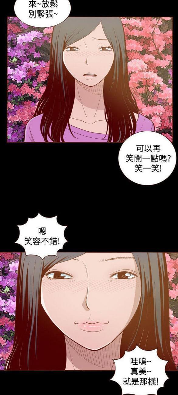 《误入歧途》漫画最新章节第3话免费下拉式在线观看章节第【2】张图片