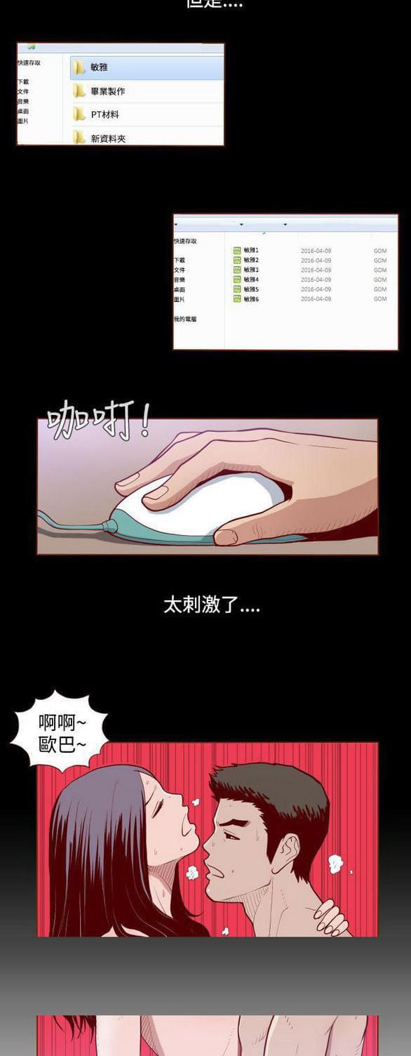 《误入歧途》漫画最新章节第4话免费下拉式在线观看章节第【9】张图片