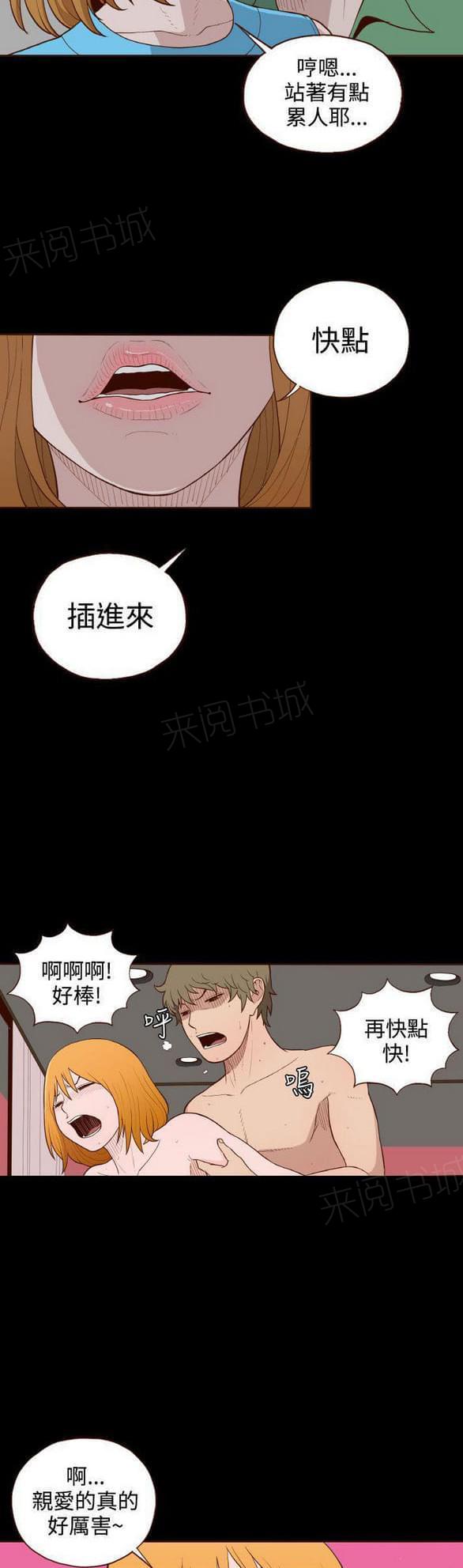 《误入歧途》漫画最新章节第6话免费下拉式在线观看章节第【19】张图片