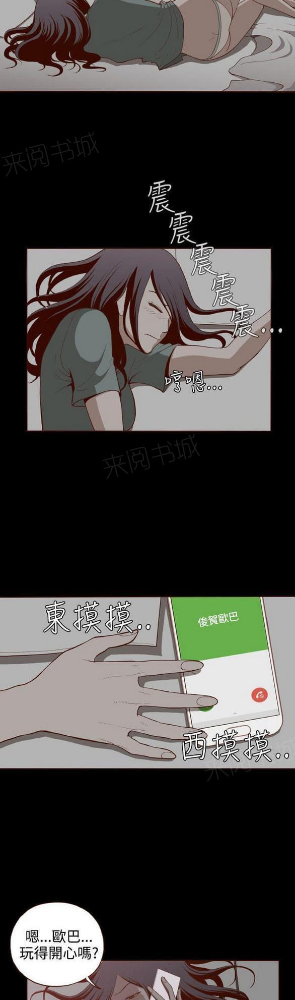 《误入歧途》漫画最新章节第6话免费下拉式在线观看章节第【11】张图片