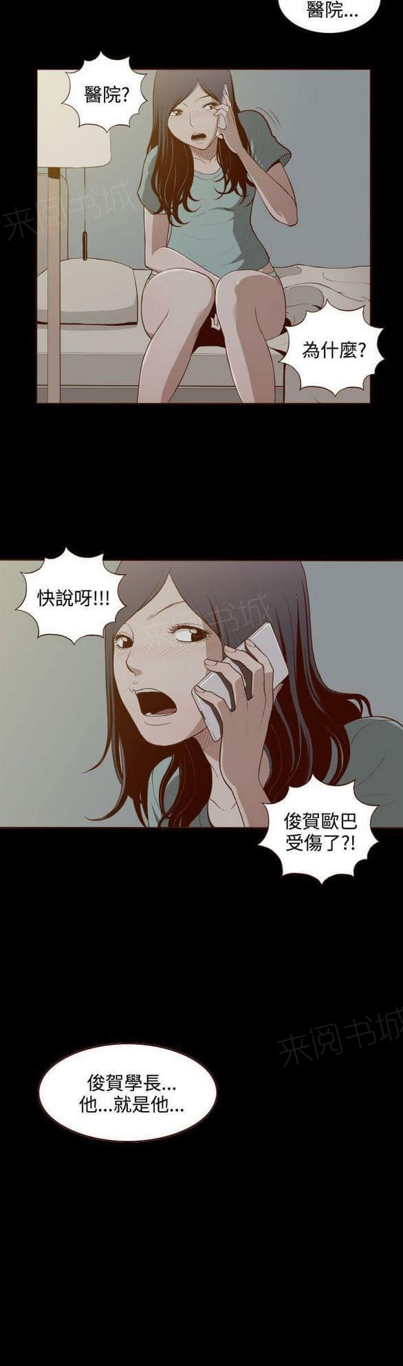 《误入歧途》漫画最新章节第6话免费下拉式在线观看章节第【9】张图片