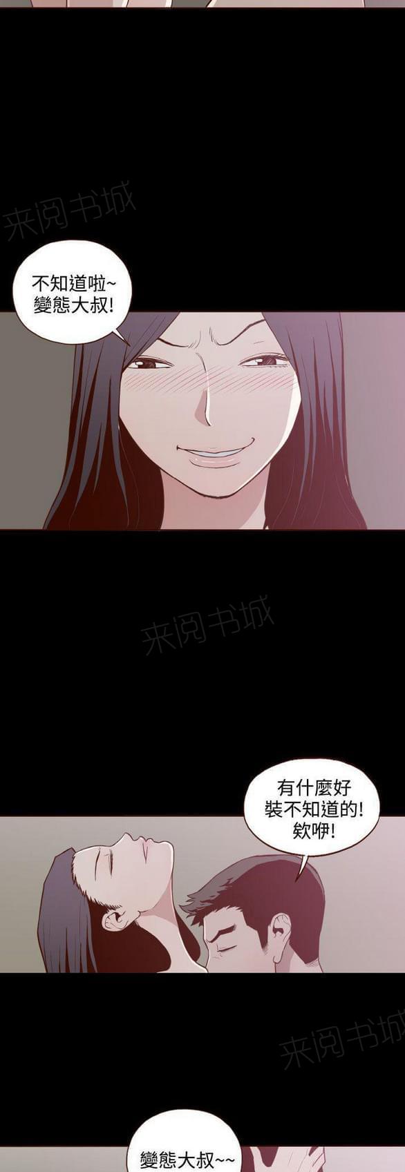 《误入歧途》漫画最新章节第8话免费下拉式在线观看章节第【21】张图片