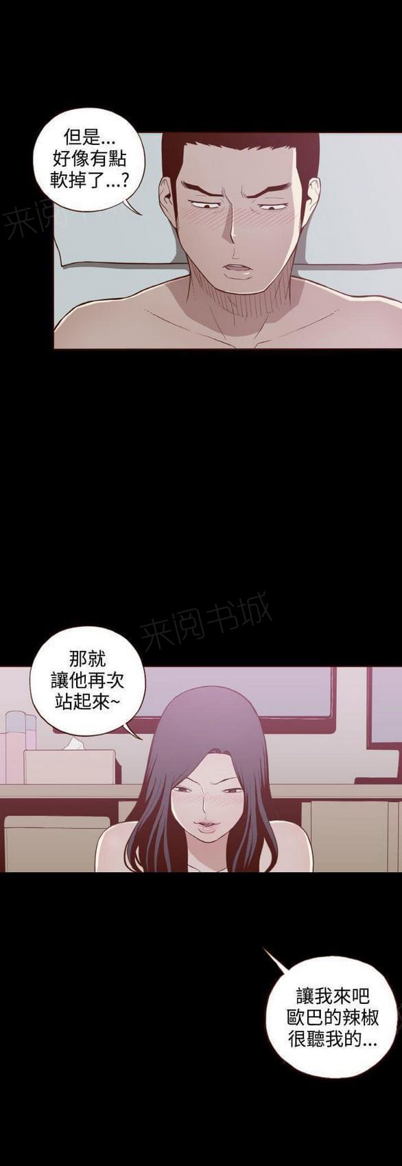 《误入歧途》漫画最新章节第8话免费下拉式在线观看章节第【14】张图片