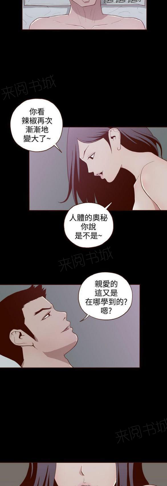 《误入歧途》漫画最新章节第8话免费下拉式在线观看章节第【12】张图片