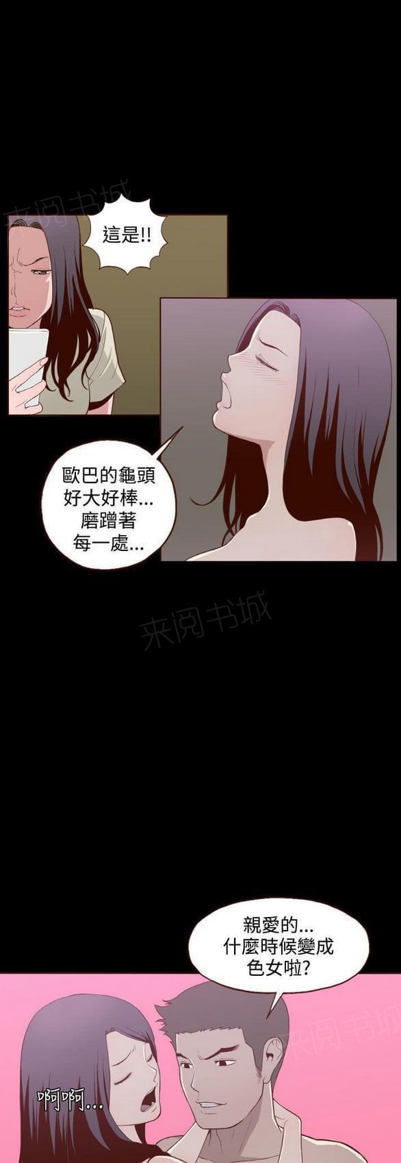 《误入歧途》漫画最新章节第8话免费下拉式在线观看章节第【9】张图片