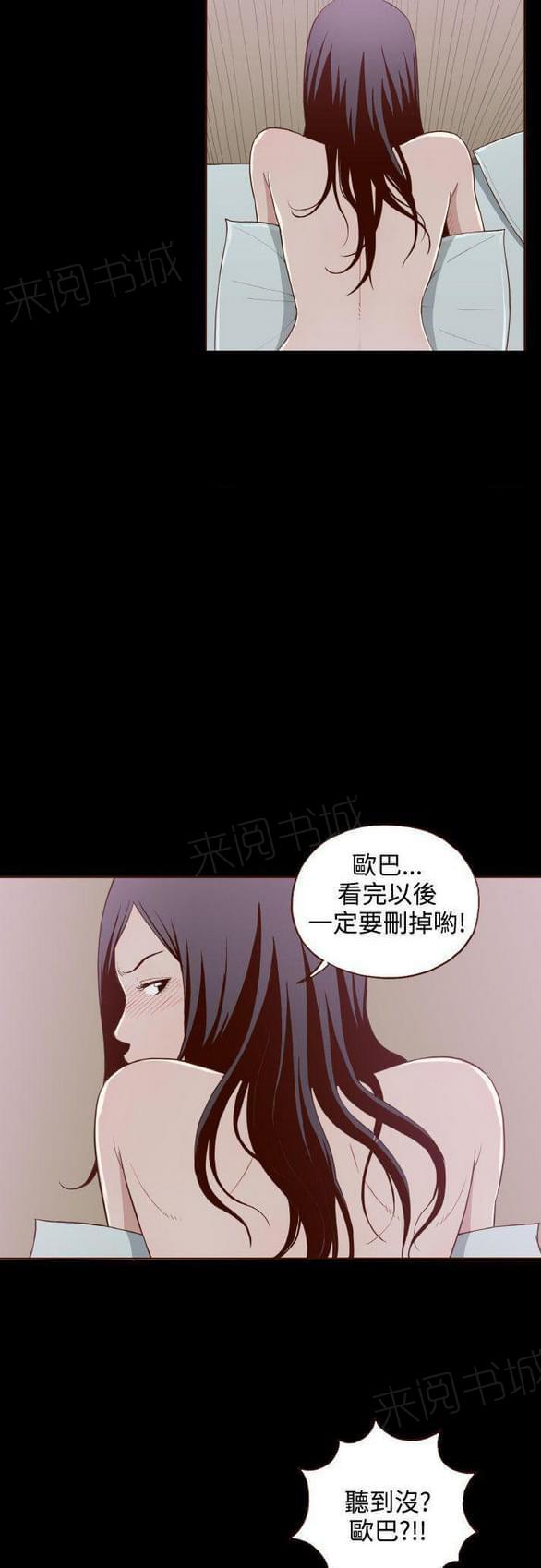 《误入歧途》漫画最新章节第8话免费下拉式在线观看章节第【6】张图片