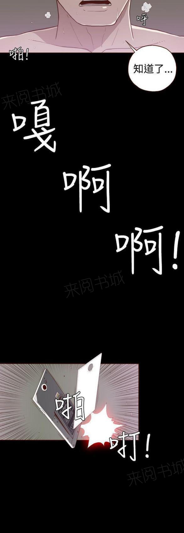 《误入歧途》漫画最新章节第8话免费下拉式在线观看章节第【4】张图片