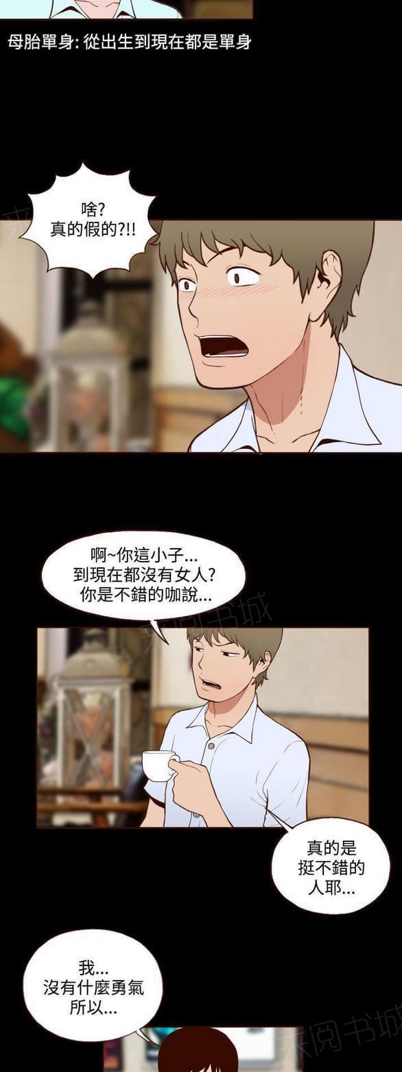 《误入歧途》漫画最新章节第11话免费下拉式在线观看章节第【19】张图片