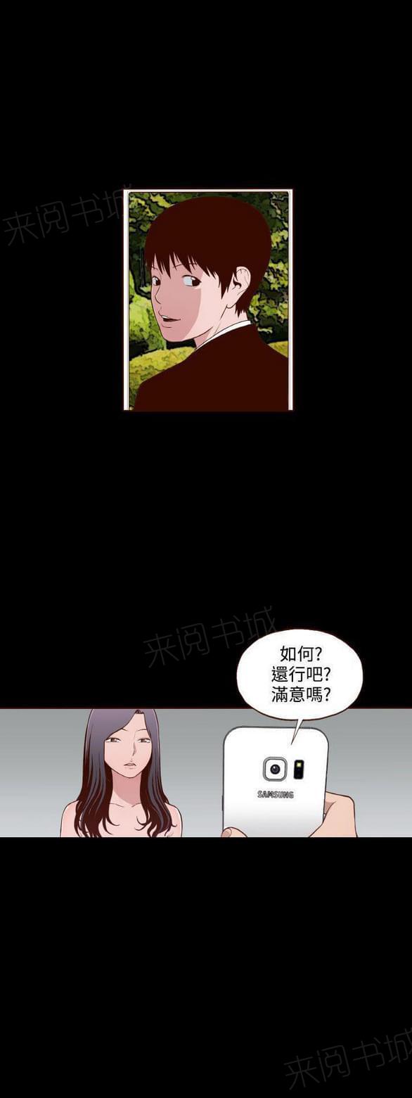 《误入歧途》漫画最新章节第11话免费下拉式在线观看章节第【14】张图片