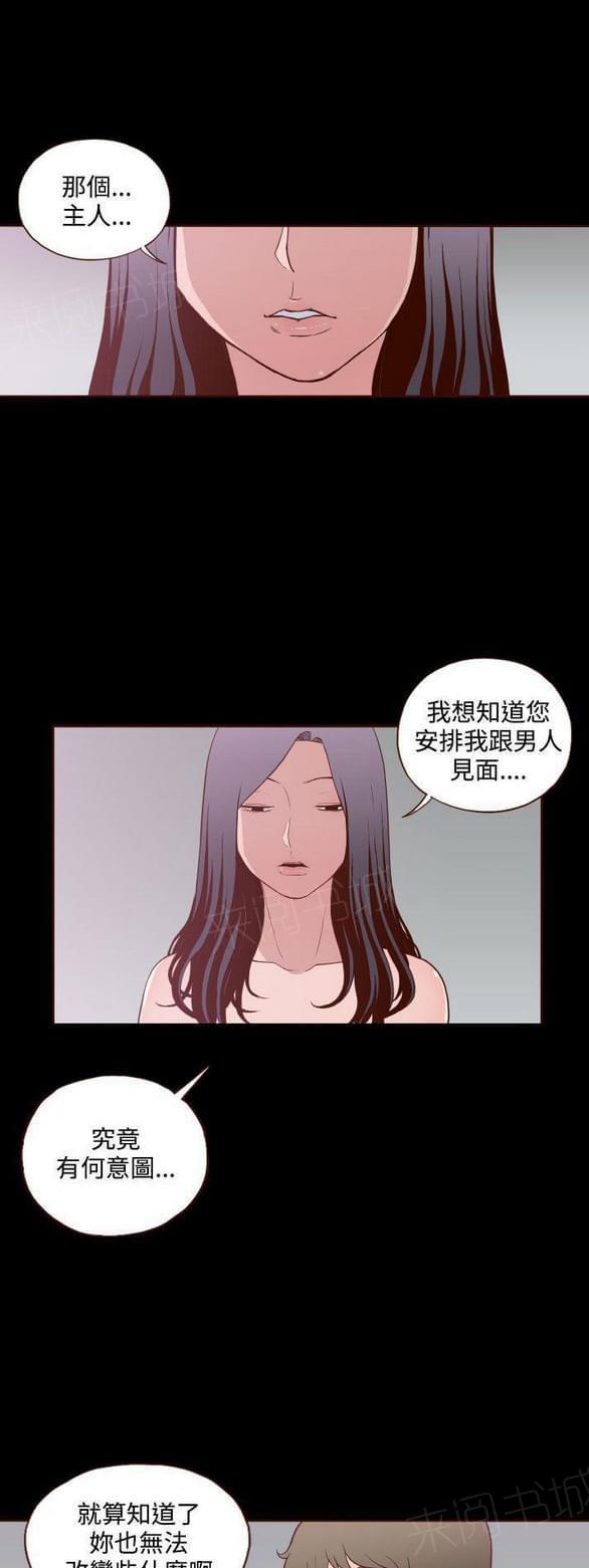 《误入歧途》漫画最新章节第11话免费下拉式在线观看章节第【10】张图片