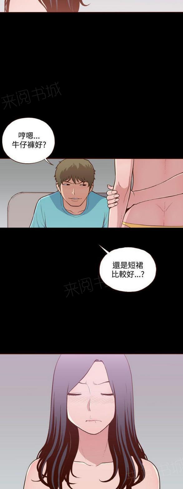 《误入歧途》漫画最新章节第11话免费下拉式在线观看章节第【8】张图片