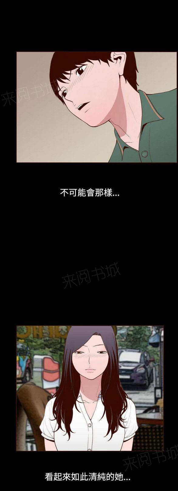 《误入歧途》漫画最新章节第13话免费下拉式在线观看章节第【24】张图片