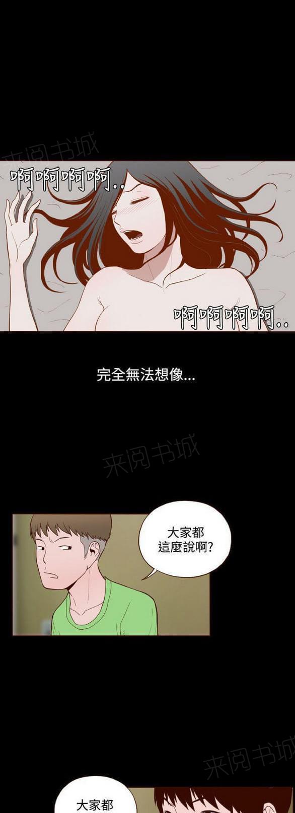 《误入歧途》漫画最新章节第13话免费下拉式在线观看章节第【23】张图片