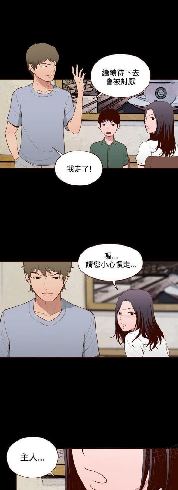 《误入歧途》漫画最新章节第13话免费下拉式在线观看章节第【18】张图片