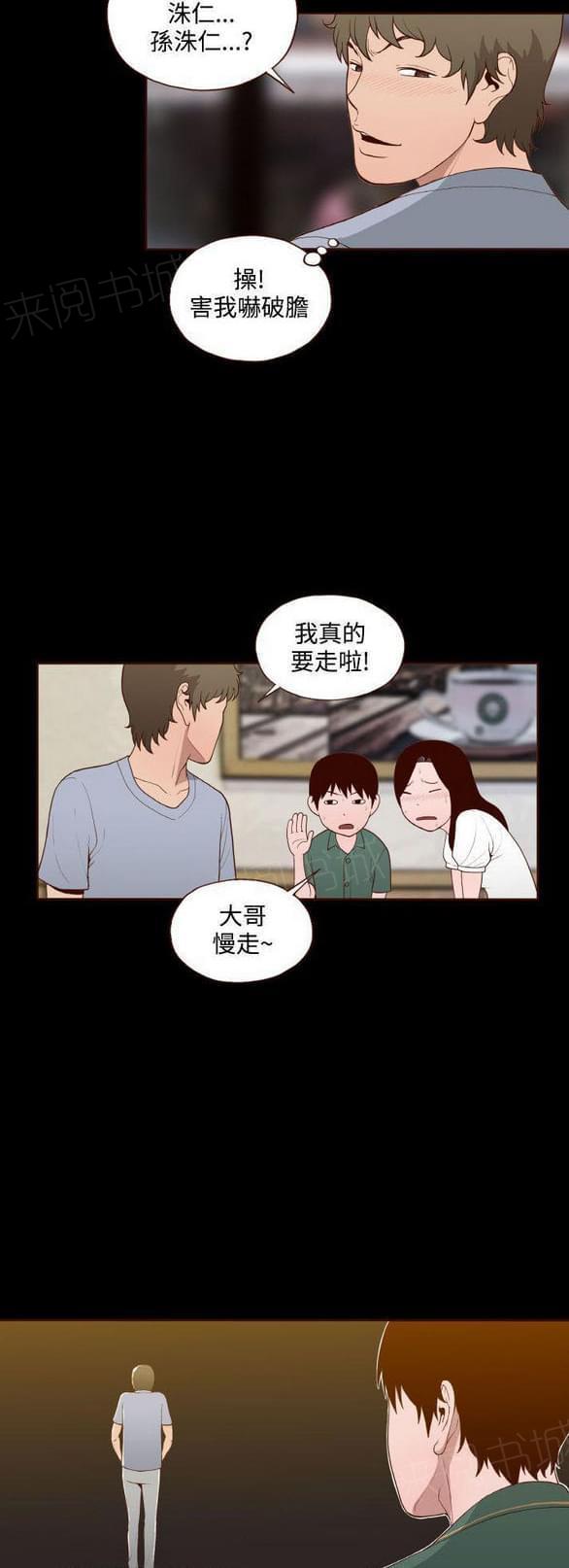 《误入歧途》漫画最新章节第13话免费下拉式在线观看章节第【16】张图片